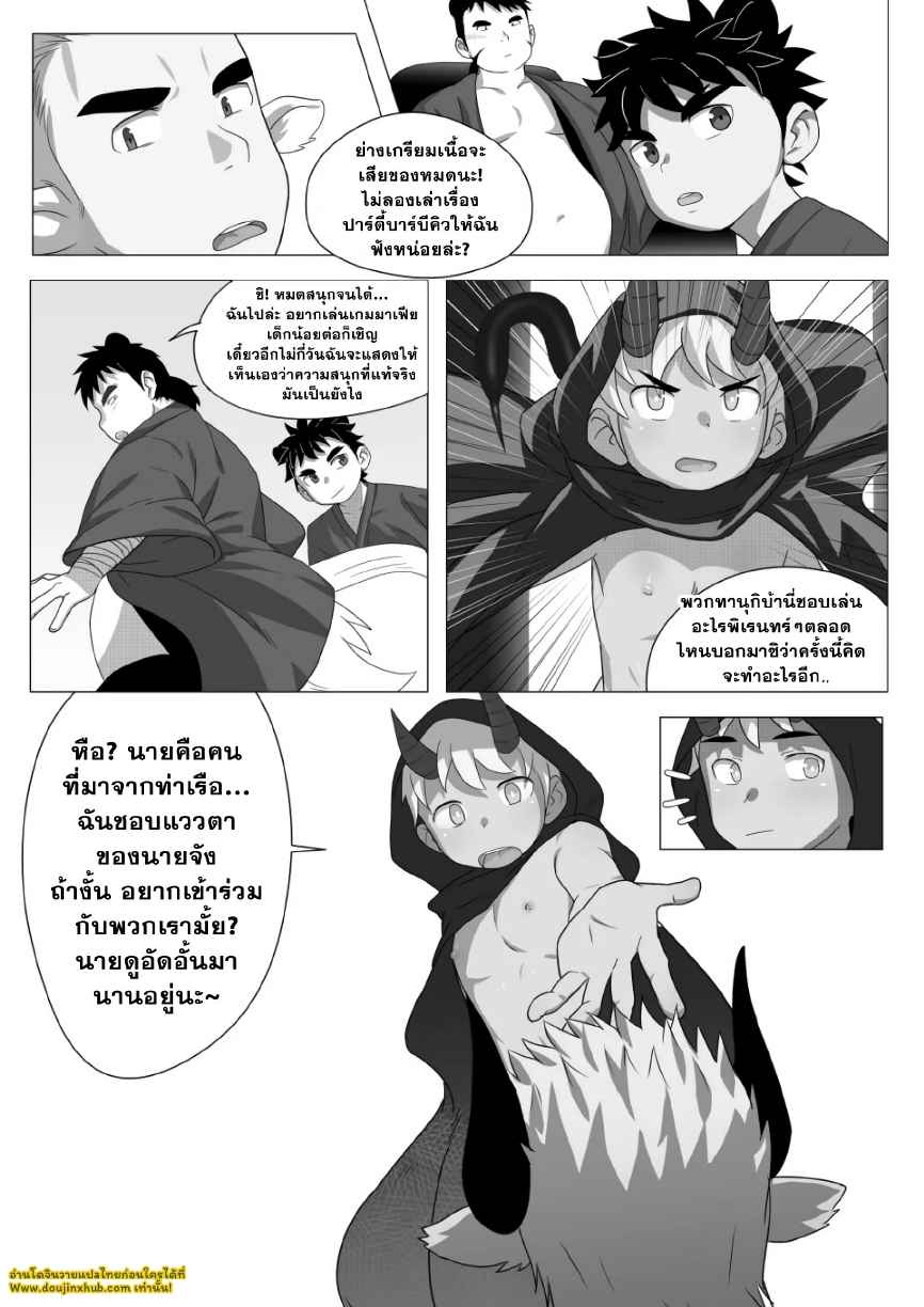 จับตัวทานุกิ 02